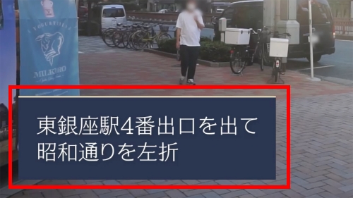 道案内テキスト